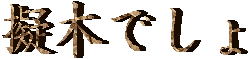 [؂ł